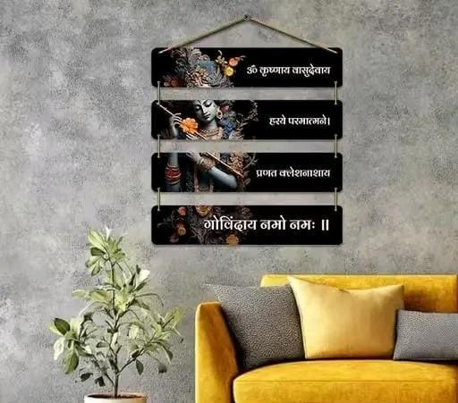 Krishna Mantra Wall Hangings Home Decor Items For Living Room Bedroom Hall Home Office-Hindu God Wall Art Multicolor (Krishna Mantra)